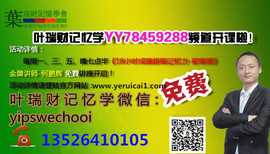 叶瑞财记忆学会主播照片