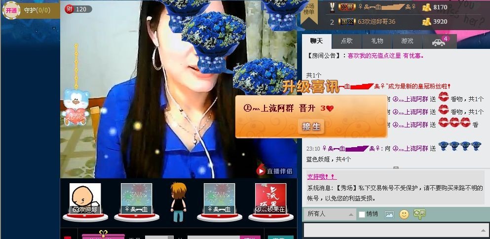 ❤❤阿群的主播照片
