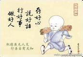 修清净平等觉主播照片