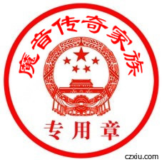 歌魂★金封主播照片