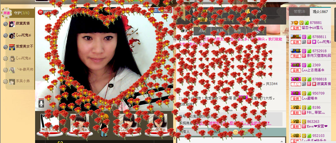 〆❤雪儿❤〆的主播照片