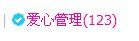 貓咬✿♥牛耳朵主播照片