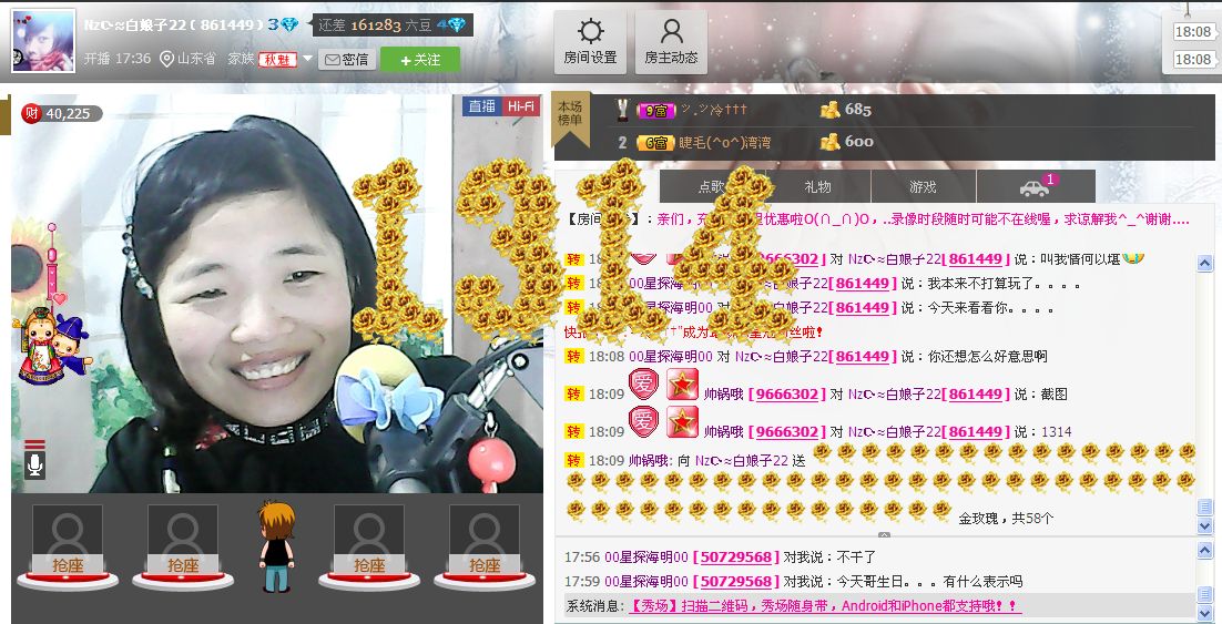 白娘子22的主播照片
