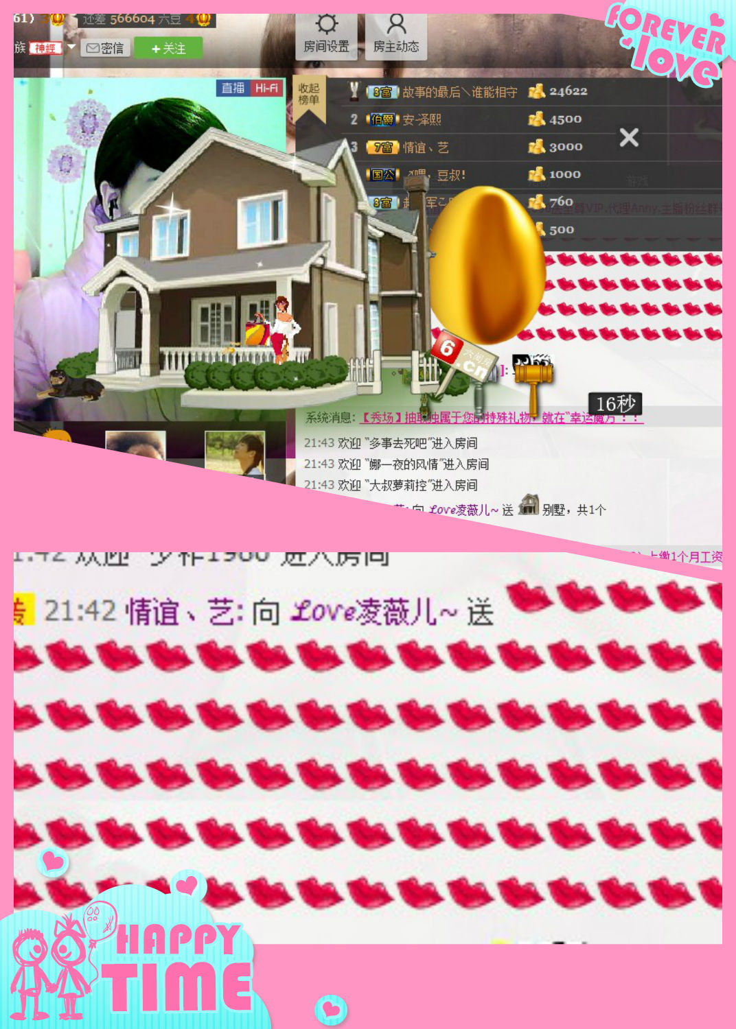 💖凌💕薇儿的图片