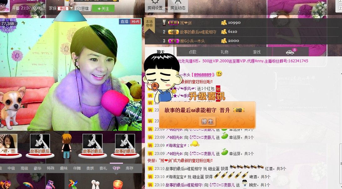 💖凌💕薇儿的图片