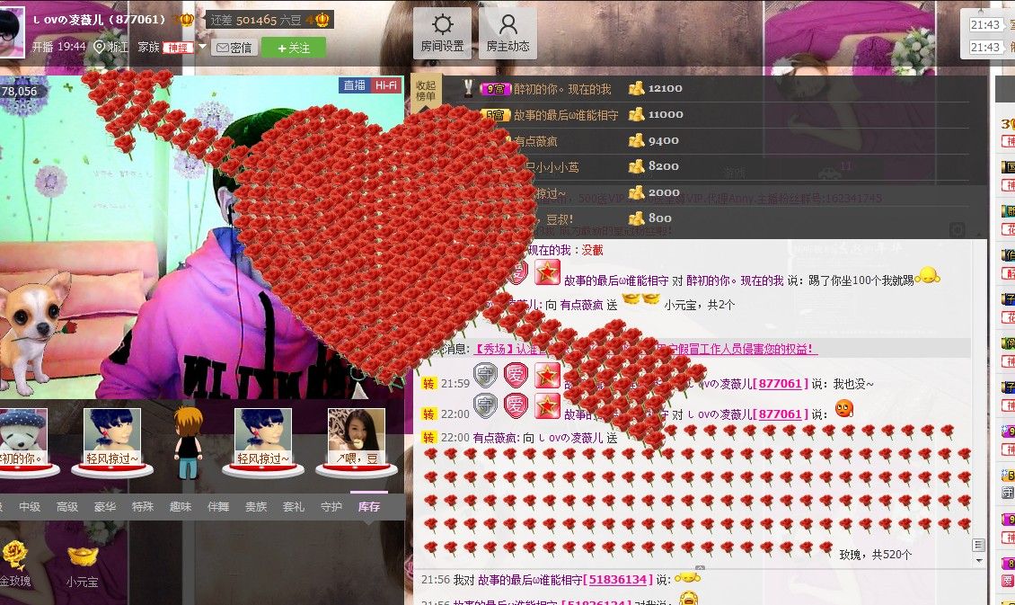💖凌💕薇儿的图片