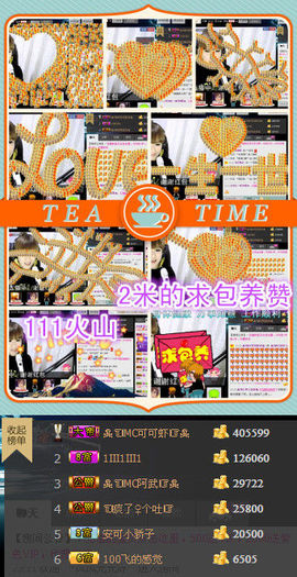 一只小安可主播照片