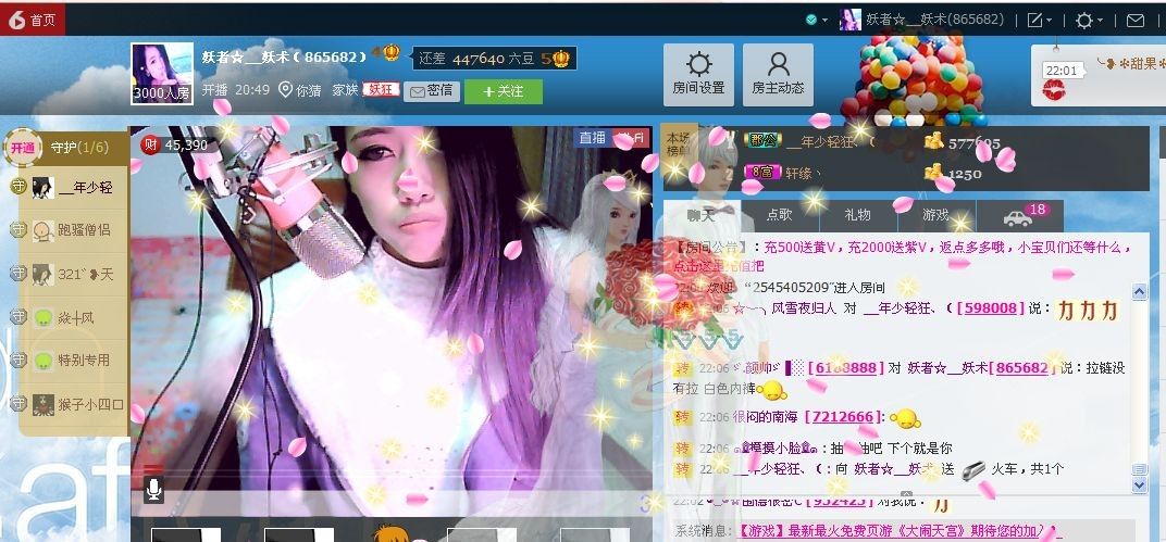 YS丶妖☆術的主播照片