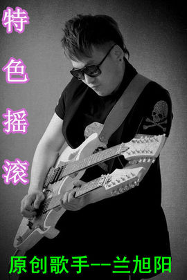 兰旭阳主播照片