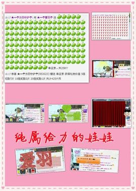 ★═☂馨❤羽☂主播照片