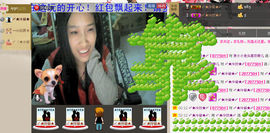 〆★冷饮★〆主播照片