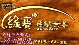 成都年会沙画表演主播照片