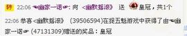 幽校长暂停主播照片