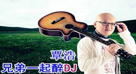 DJ阿岳主播照片