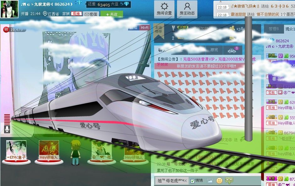 ?Ｍｃ青春基地的主播照片