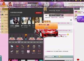 ╰✿彼岸蔷薇主播照片