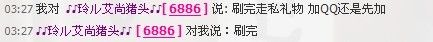 小小和尚丶的主播照片