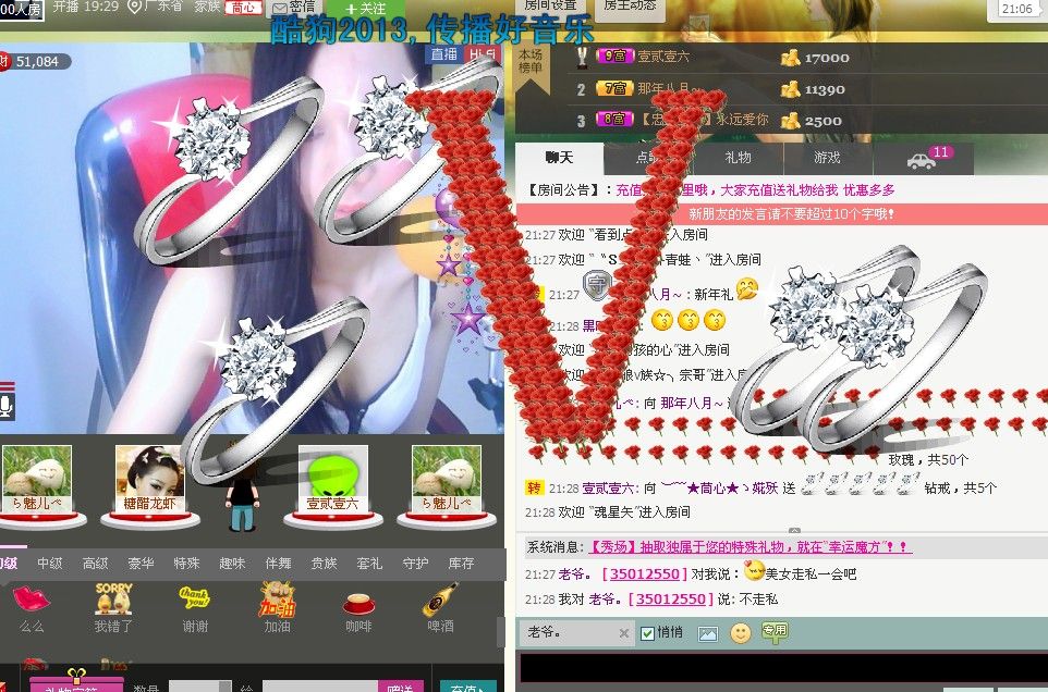 让他干淀粉的主播照片