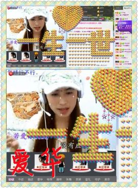 ★═☂馨❤羽☂主播照片