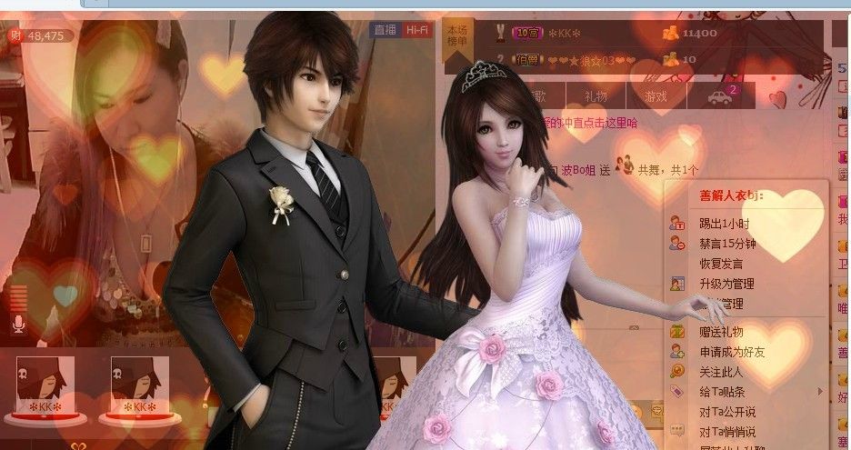 不在直播的主播照片