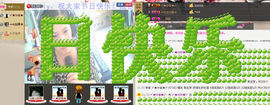 〆★冷饮★〆主播照片
