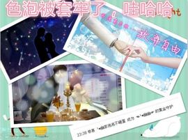 幽校长暂停主播照片