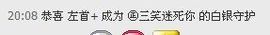 三笑😊😄😊主播照片
