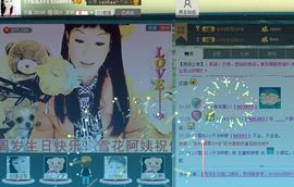 歌手❤ゞ雪花ゞ❤主播照片