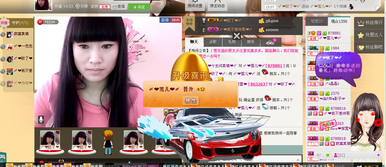 〆❤雪儿❤〆的主播照片