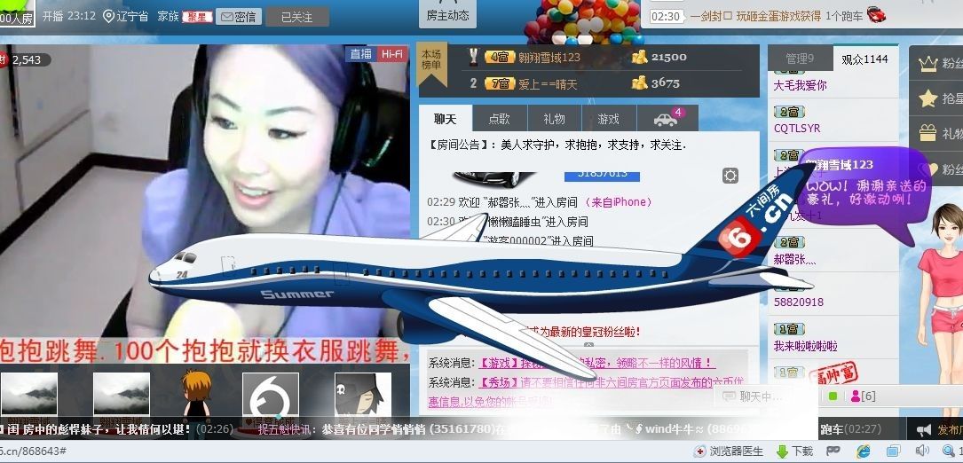 ☜♛倾❤城♛☞的主播照片