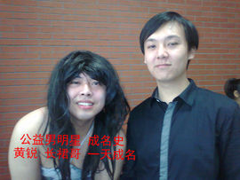 黄锐粉丝团主播照片