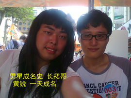 黄锐粉丝团主播照片