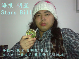 黄锐粉丝团主播照片