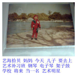 黄锐粉丝团主播照片