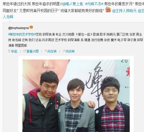 黄锐粉丝团的主播照片