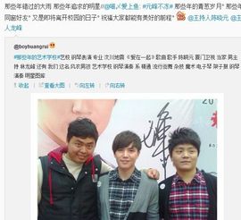 黄锐粉丝团主播照片