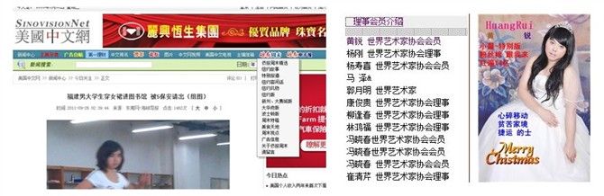 黄锐粉丝团的主播照片