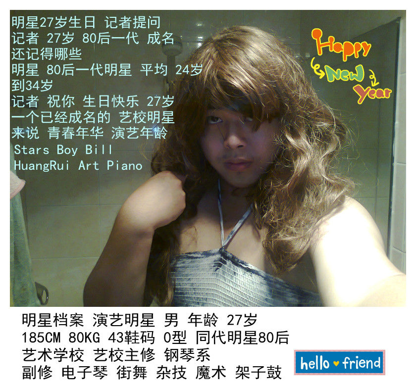 黄锐粉丝团的主播照片
