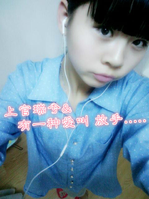 ❤ㄣ上官瑞兮主播照片