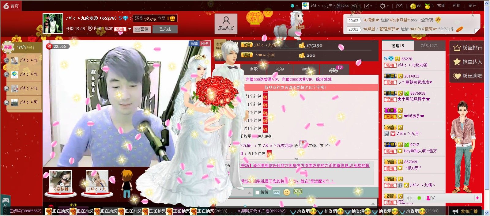 ?Ｍｃ青春基地的主播照片