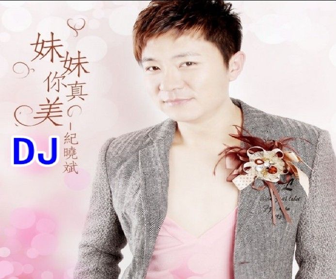 DJ阿岳主播照片