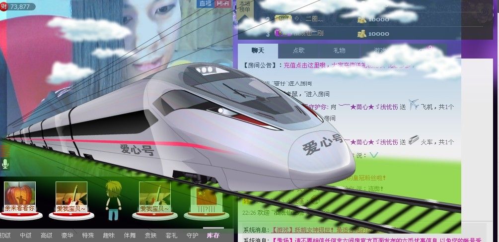 让他干淀粉的主播照片