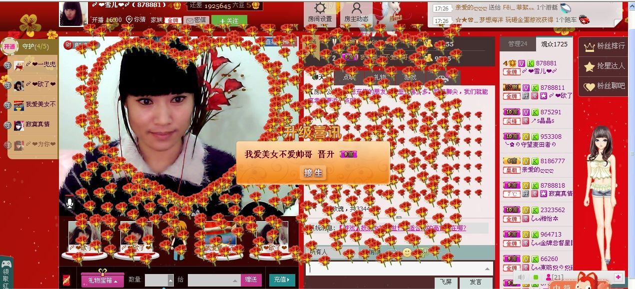 〆❤雪儿❤〆的主播照片
