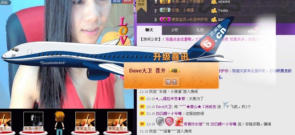 让他干淀粉的主播照片