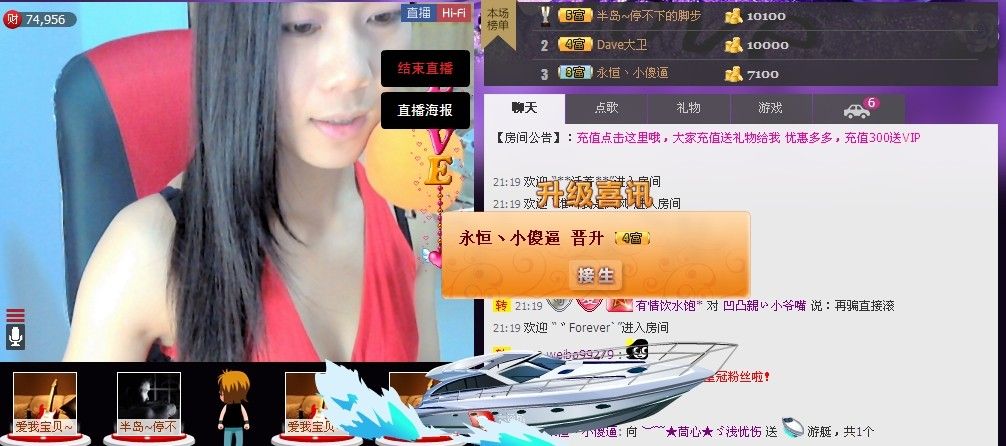 让他干淀粉的主播照片