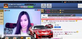 樂唲呐主播照片