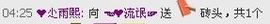 傻白萌甜啊喂！主播照片