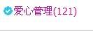 貓咬✿♥牛耳朵主播照片