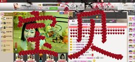 ╬嫣然◆丹儿主播照片