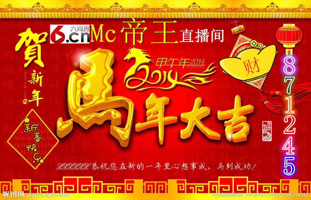 【Ｙ◆Ｋ】Mc帝王的主播照片